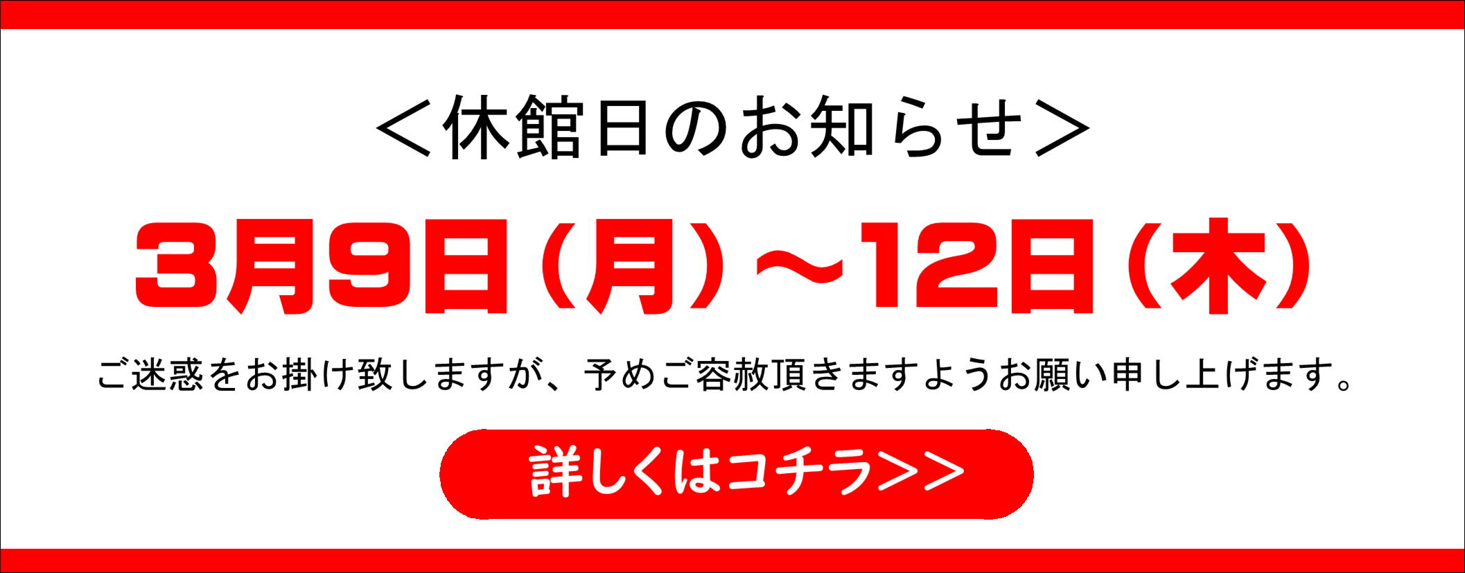 年末年始のお知らせ